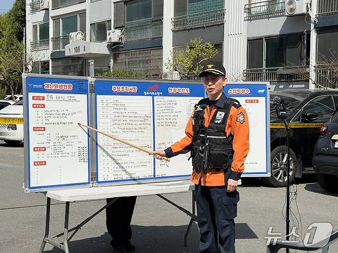 사고 브리핑하는 청주서부소방서 김성범 화재조사관. 26.4.13 ⓒ 뉴스1 장예린 기자