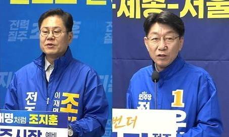 왼쪽부터 조지훈, 우범기 전주시장 예비후보./뉴스1