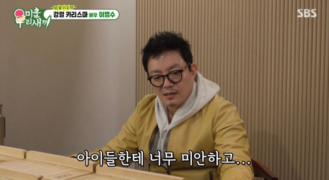 사진ㅣSBS ‘미운 우리 새끼’ 캡처