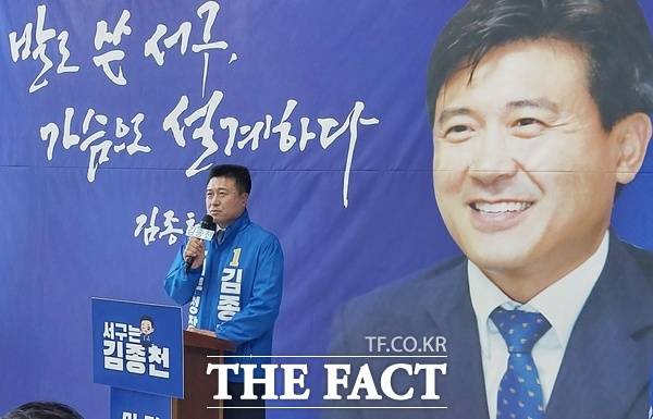 김종천 더불어민주당 대전시 서구청장 예비후보가 13일 서구 둔산권을 중심으로 한 '국제 의료·건강·관광 특화 공약'을 발표하고 있다. /선치영 기자