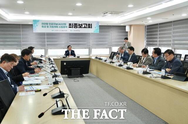 천안시는 13일 시청 중회의실에서 김석필 천안시장 권한대행과 전문가 등이 참석한 가운데 '천안형 인공지능(AI) 산업 육성 및 지원계획 수립용역' 최종보고회를 개최했다. /천안시