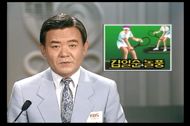 1988 서울올림픽 당시 돌풍의 주역으로 스포트라이트를 받은 김일순 감독. KBS 화면 캡처&nbsp;