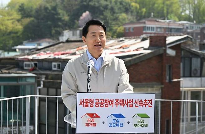 오세훈 서울시장이 13일 공공재개발을 추진 중인 마포구 '아현1구역' 현장에서 '서울형 공공참여 주택사업' 추진 방안을 발표하고 있다. 서울시 제공
