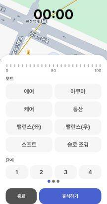 위로보틱스 보행보조 웨어러블 로봇 윔S과 연동되는 모바일 앱 화면. 김진영 기자