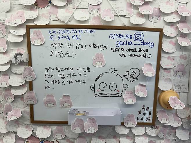 12일 한남대 대학가에 위치한 한 가챠샵 벽면에 포스트잇이 빼곡히 붙어있다. 안민기 기자