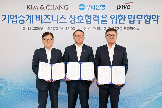 김용대(왼쪽부터) 김앤장 법률사무소 가사상속기업승계센터장, 정진완 우리은행장, 이중현 삼일회계법인 세무부문 대표가 13일 우리은행 본사에서 업무협약을 체결한 뒤 기념촬영을 하고 있다. [우리은행 제공]
