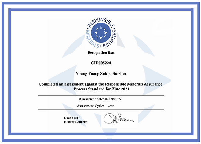 영풍은 RMI로부터 RMAP 기준에 따라 아연 및 전기동 제련공정에 대한 제3자 평가를 완료했다고 밝혔다. 영풍