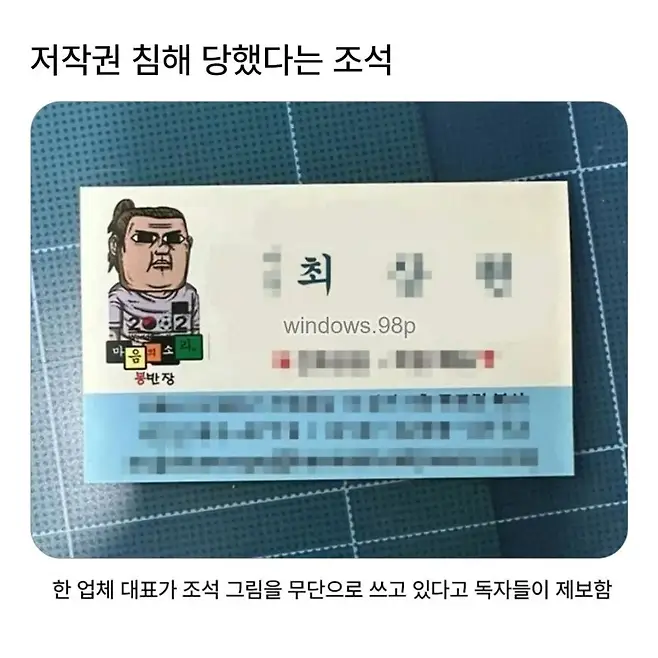 67602.jpg 저작권 침해 당한 조석 결말