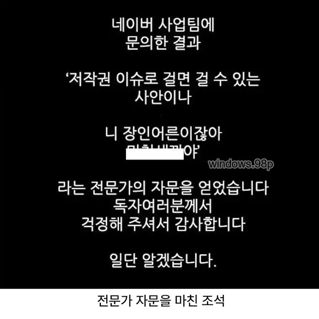 67603.jpg 저작권 침해 당한 조석 결말
