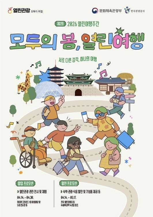 한국관광공사 제공