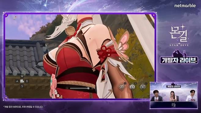 개발진은 캐릭터를 구석구석 세심하게 보여줬다. 채팅창도 이용자들의 감탄사로 뒤덮이며 개발진들의 노력을 치하했다.