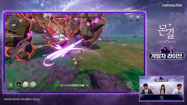 사전에 공개한 적 없는 보스를 깜짝 공개한 것도 눈길을 끌었다.