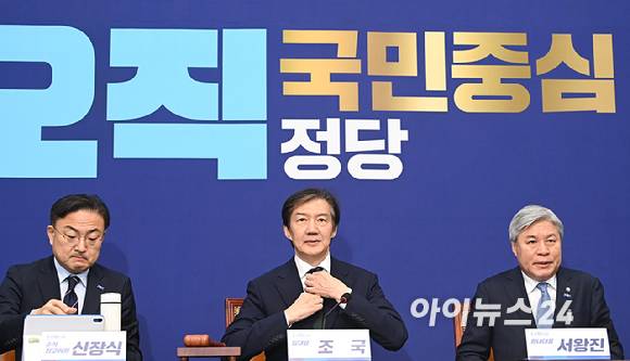 조국 조국혁신당 대표가 24일 서울 여의도 국회에서 열린 최고위원회의에 참석하고 있다. [사진=곽영래 기자]