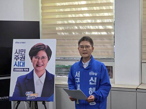 신해영 대전서구청장 예비후보가 대전서구을 위한 7대 공약을 제시하며 정책 경쟁에 나섰다.  [사진=강일 기자]