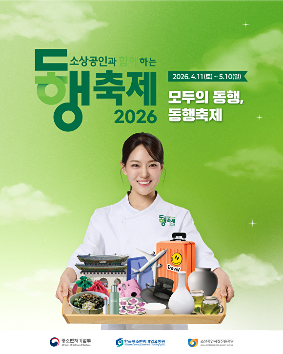 '모두의 동행, 동행축제' 포스터. [사진=광주시]