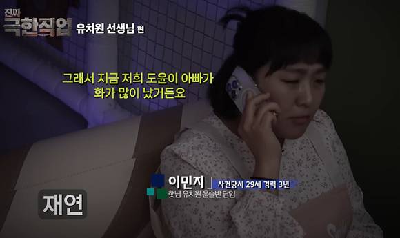 이수지의 유치원 교사 패러디 영상이 큰 화제를 불러모으고 있다. [사진=유튜브 '핫이슈지' 캡처]