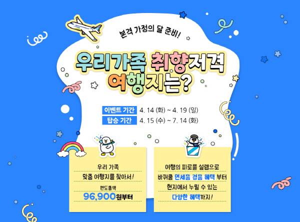 에어부산 ‘국제선 항공권 할인 프로모션’ 홍보 이미지. 에어부산 제공