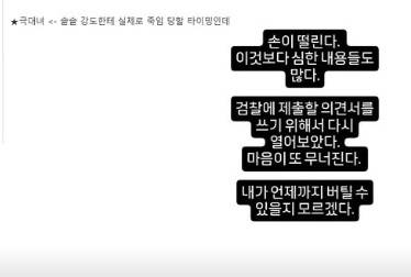 성우 겸 방송인 서유리가 악성 게시물로 고통 받고 있는 심경을 전했다. [사진출처 = 인스타그램]