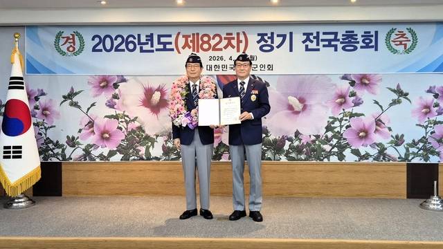 13일 대한민국재향군인회 제38대 회장으로 재선된 신상태(왼쪽) 회장이 서울 서초구 향군회관 4층 회의실에서 김정두 선거관리위원장으로부터 당선증을 교부받은 뒤 기념촬영하고 있다. 향군 제공