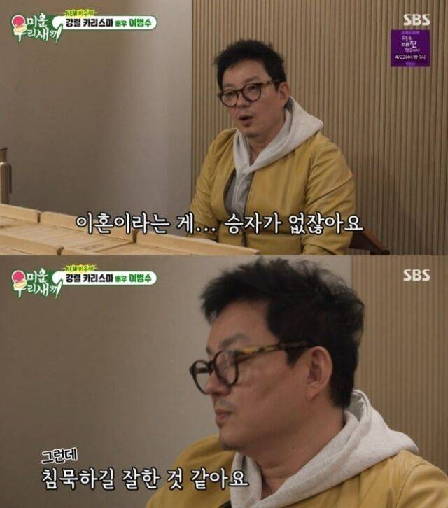 이범수