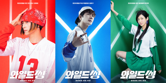 '와일드 씽' 캐릭터 포스터/롯데엔터테인먼트