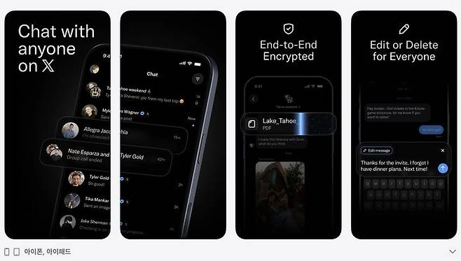 [서울=뉴시스] 11일(현지 시간) 애플 앱스토어에 따르면 엑스는 다이렉트 메시지(DM) 기능을 독립시킨 엑스챗을 17일 출시할 예정이다. (사진=앱스토어) *재판매 및 DB 금지