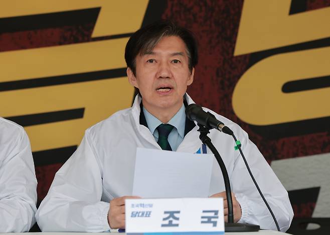 조국혁신당 조국 대표. 연합뉴스
