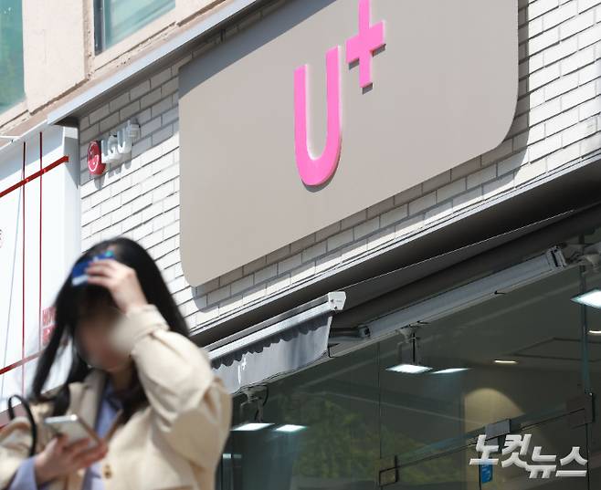 LG유플러스의 전 고객 대상 유심(USIM) 무상 교체 및 업데이트가 시작된 13일 서울 시내 한 대리점의 모습. 류영주 기자