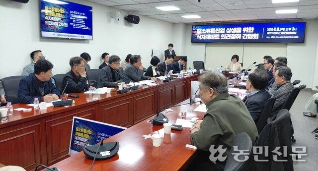 더불어민주당 전국소상공인위원회와 한국마트협회는 9일 국회 의원회관에서 ‘중소유통산업 상생을 위한 식자재마트 의견청취 간담회’를 열었다.