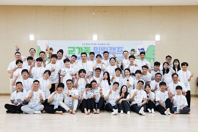 서울올림픽기념국민체육진흥공단(이사장 하형주)은 지난 10일부터 사흘간 서울 송파구 올림픽파크텔에서 열린 ‘군 가족 힐링캠프’를 성공적으로 진행했다고 13일 밝혔다. 국민체육진흥공단(KSPO) 제공