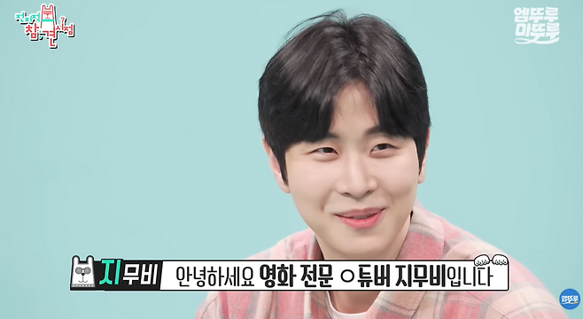 엠뚜루마뚜루 : MBC 공식 종합 채널