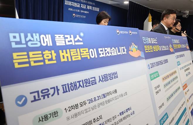 윤호중 행정안전부 장관이 11일 정부서울청사에서 '고유가&nbsp;피해지원금' 지급계획 등 주요 내용을 설명하고 있다. ⓒ연합뉴스