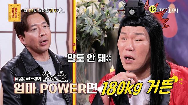 사진제공｜KBS&nbsp;Joy&nbsp;