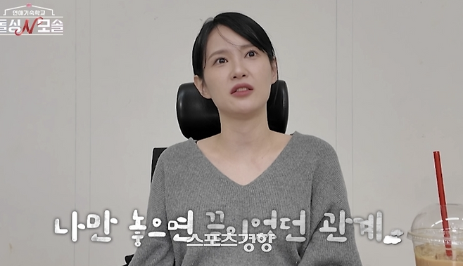 MBC에브리원·E채널 ‘돌싱N모솔’