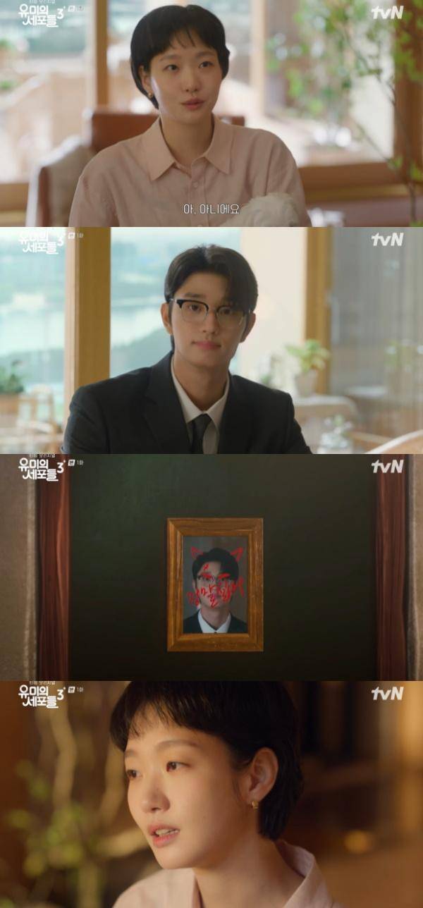 유미의 세포들 시즌3 / 사진=tvN 캡처