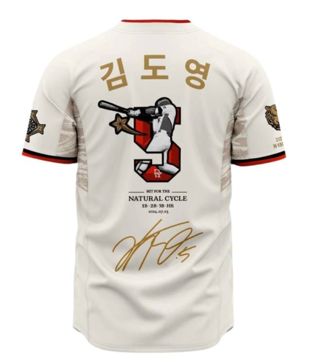 2024년 KIA 김도영의 사이클링 히트 기념 유니폼. /사진=온라인 쇼핑 사이트 캡처