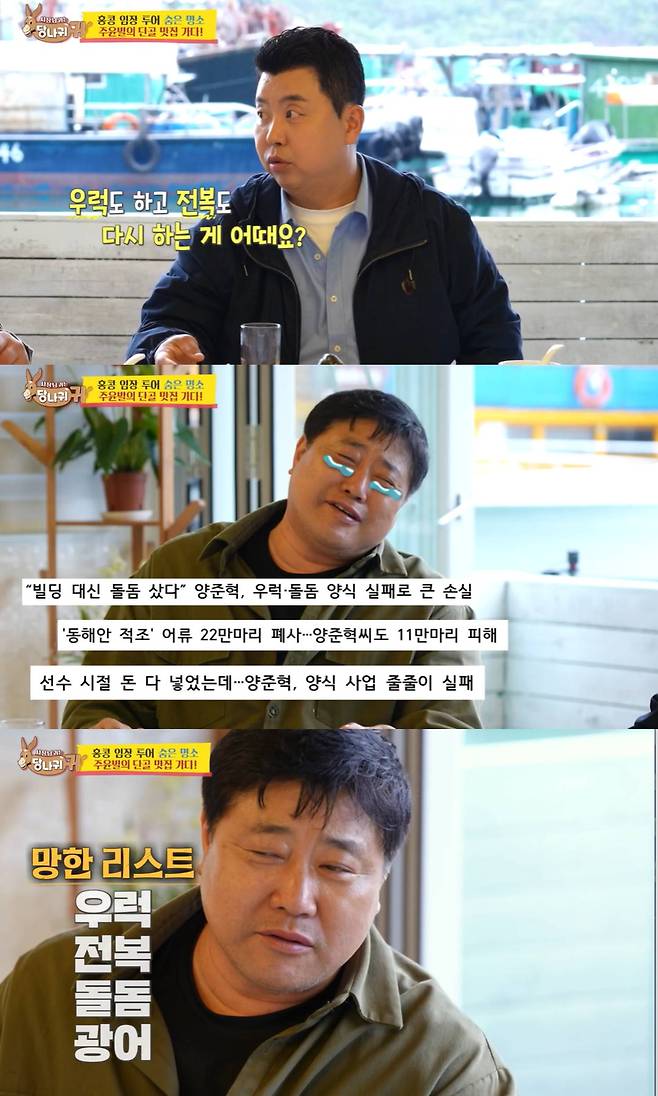 KBS 2TV '사장님 귀는 당나귀 귀'