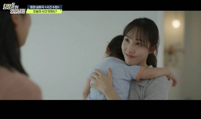 채널A '탐정들의 영업비밀'