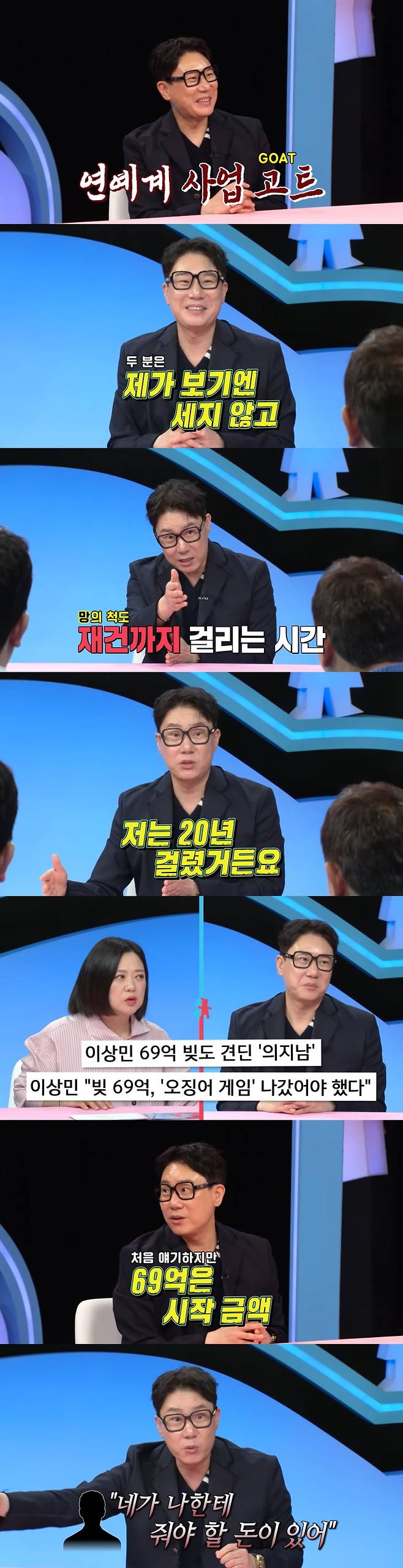 가수 이상민이 과거 빚 규모를 밝혔다. / 사진='동상이몽2' 선공개 영상 캡처