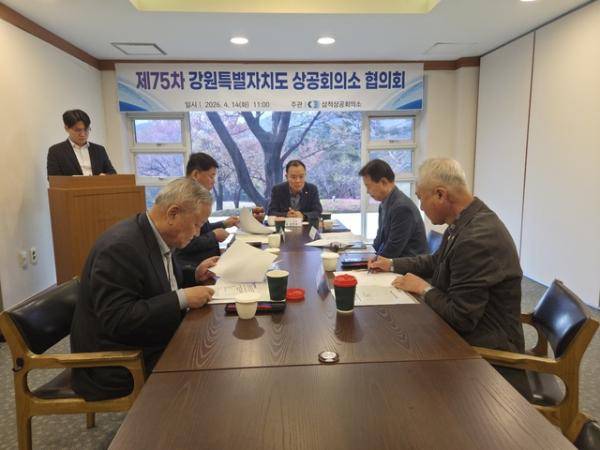강원특별자치도 상공회의소 협의회는 14일 삼척 파인밸리cc에서 제75차 도상공회의소협의회를 열고 KTX 삼척 연장을 건의했다.