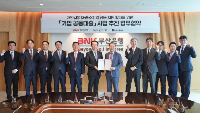 BNK부산은행은 지난 13일 부산 남구 부산은행 본점에서 카카오뱅크와 개인사업자·중소기업 공동 대출 업무협약을 체결했다. BNK부산은행 제공