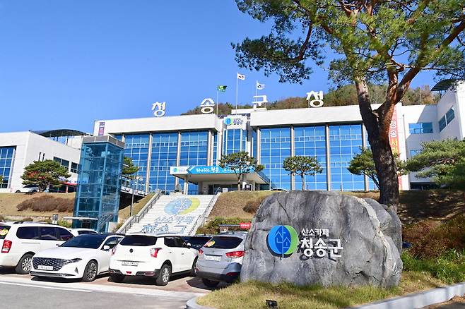 ▲ 청송군청 전경