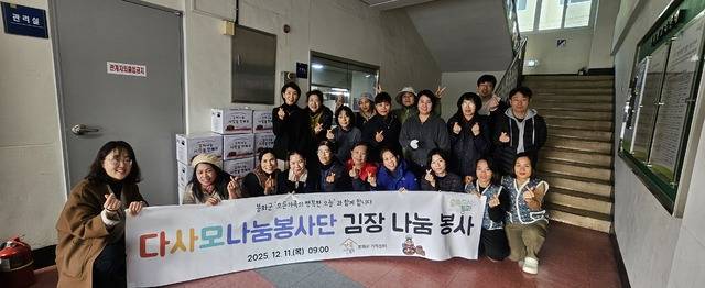봉화군 가족센터 '다사모 나눔봉사단' 회원들이 김장 나눔 봉사 활동에 참여한 뒤 기념촬영을 하고 있다. 이들은 지역 취약계층을 위해 김치를 담가 전달하며 따뜻한 나눔을 실천하고 있다. 봉화군 제공