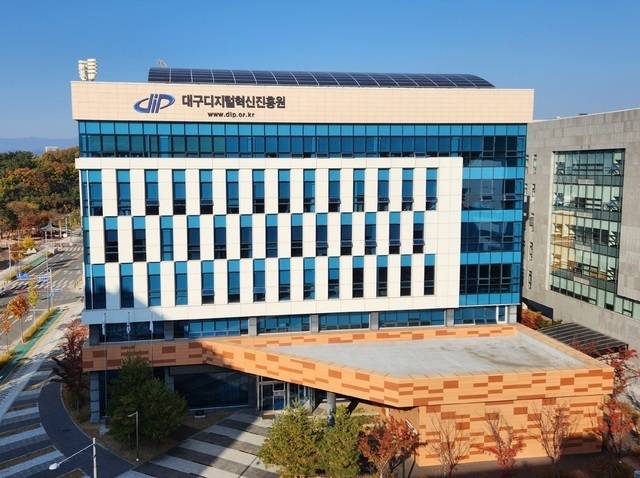 대구디지털혁신진흥원 전경.