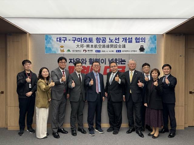 14일 대구시 산격청사에서 열린 대구-구마모토 항공 노선 개설 간담회에 참석한 대구시와 일본 구마모토현청 및 구마모토 공항 관계자들이 기념사진을 찍고 있다. 대구시 제공