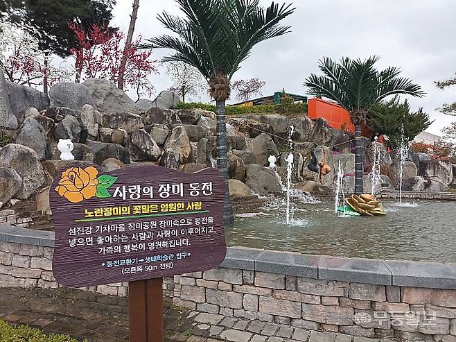 분수대, 사랑의 장미동전.<무등일보>