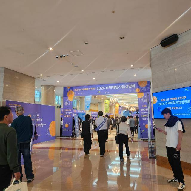 신축매입약정 설명회. [사진=백소희 기자]