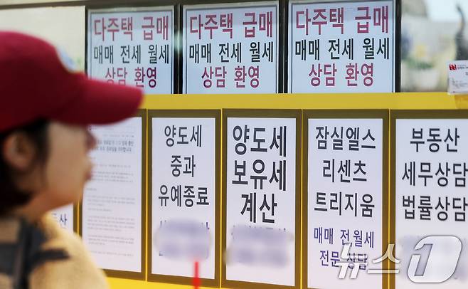 정부가 집값 안정을 위해 세제와 금융 등을 아우르는 강력한 수요 억제 대책을 준비하고 있는 가운데 서울 시내 한 공인중개사 사무소 앞을 시민들이 지나가고 있다. (뉴스1DB) ⓒ 뉴스1 황기선 기자