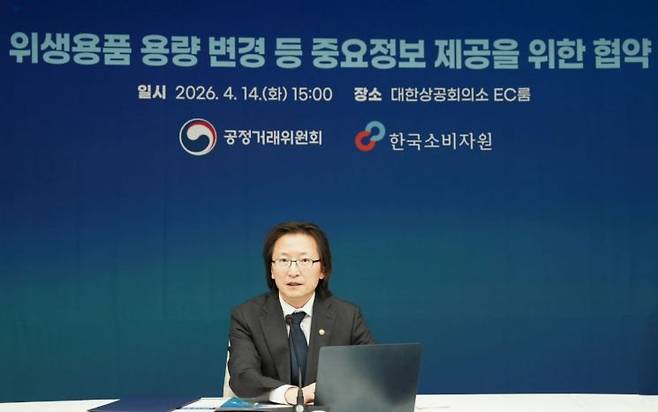 '위생용품 용량 변경 등 중요정보 제공을 위한 협약'에 참석한 주병기 공정거래위원장. 공정거래위원회.