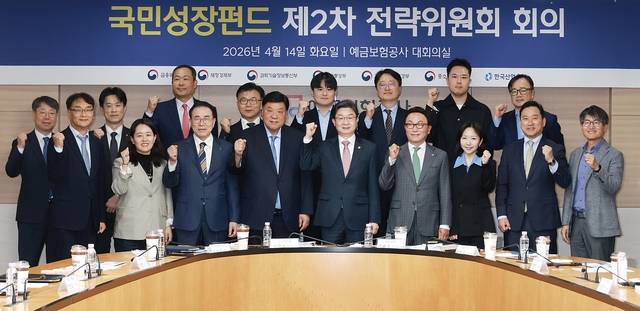 이억원(앞줄 오른쪽 다섯번째) 금융위원장이 14일 오후 서울 중구 예금보험공사에서 개최한 국민성장펀드 전략위원회(자문기구) 제2차 회의에서 기념촬영하고 있다. [금융위원회 제공]